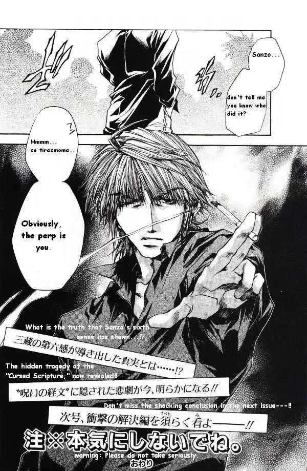 Saiyuki Reload Chapter 41.2 6